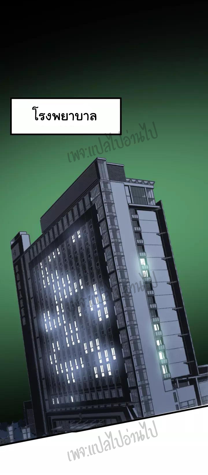 Bad Hand Witch Doctor สุดยอดพ่อมดหมอผี ตอนที่ 61 หน้า 19