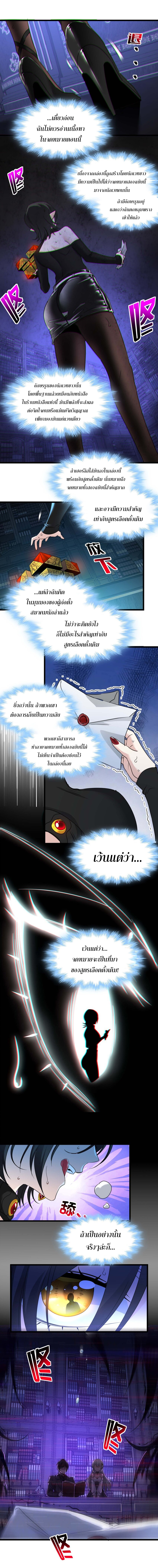 i'm really not the demon god's lackey ตอนที่ 91 หน้า 9