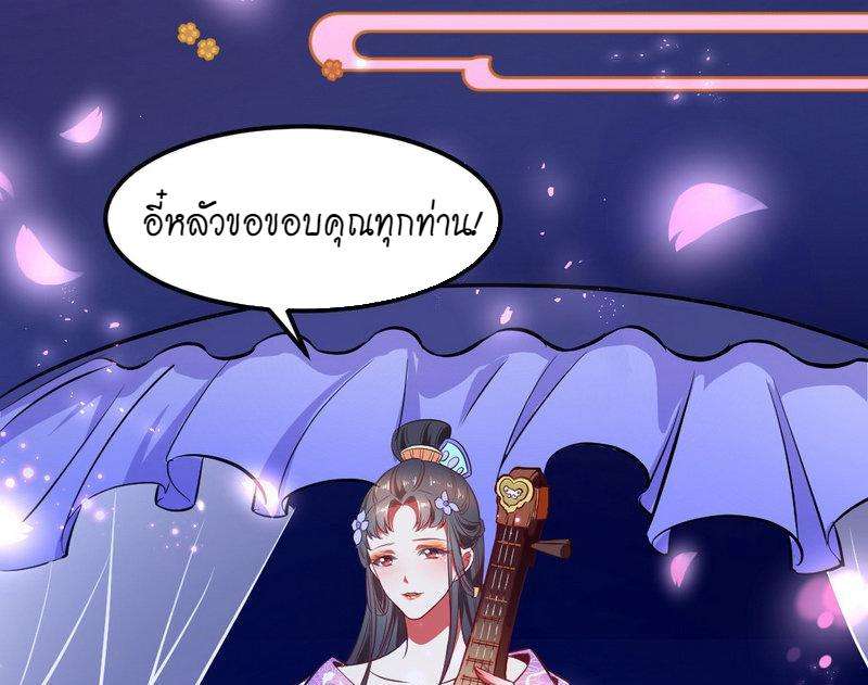 1.เรียกข้าว่าจอมมาร ตอนที่ 27 หน้า 111
