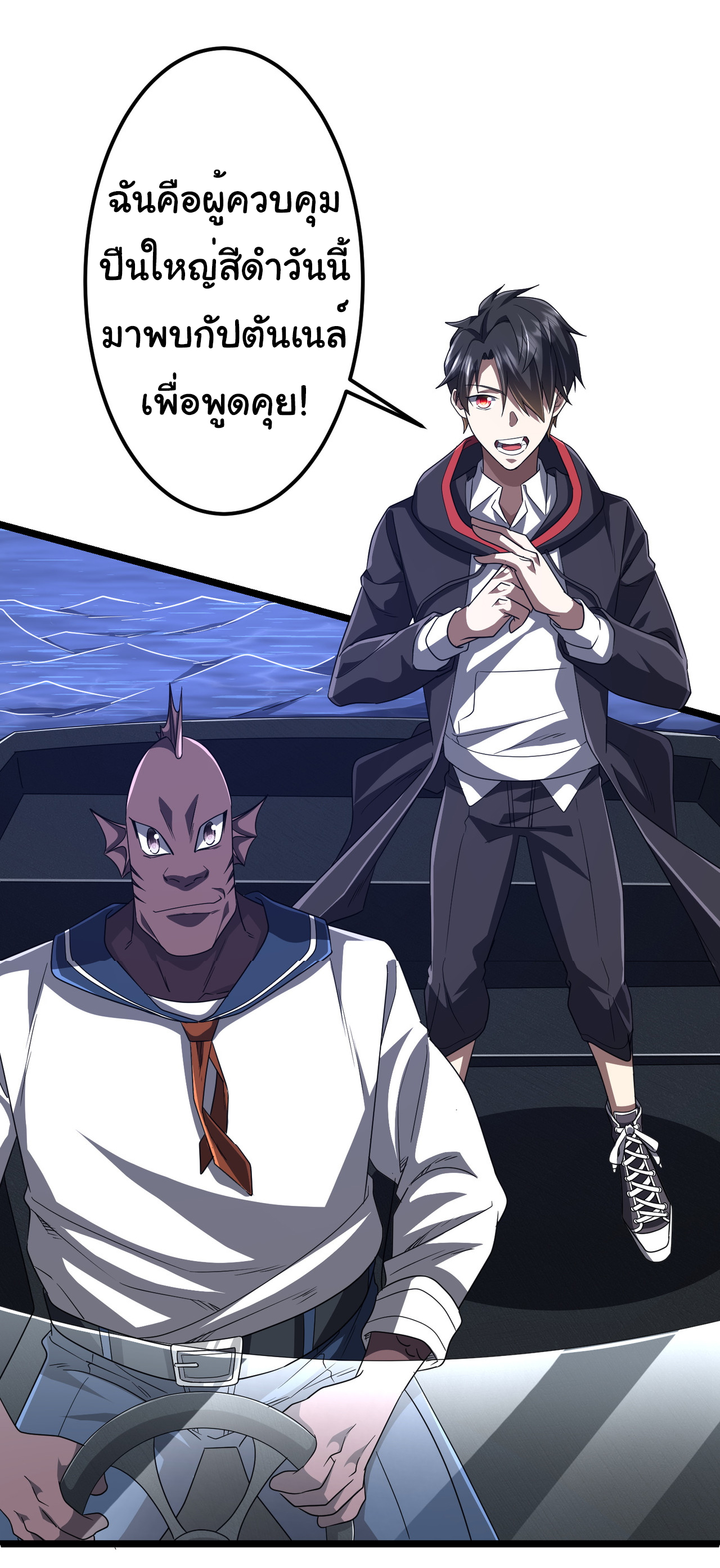 Start with trillions of coins ตอนที่ 114 หน้า 2