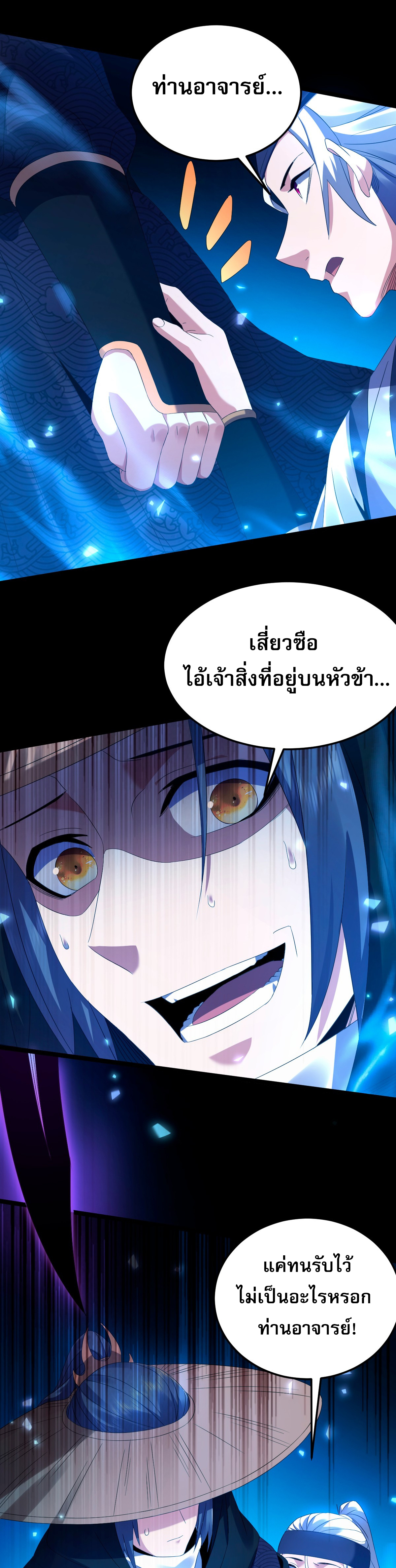 จู่ๆ ก็ข้ามกาลเวลามาติดอยู่ในร่าง เจ้าลัทธิมารพิการวรยุทธ ซ้ำร้ายยังโดนลูกศิษย์ตามล่าอีก? ตอนที่ 5 หน้า 5