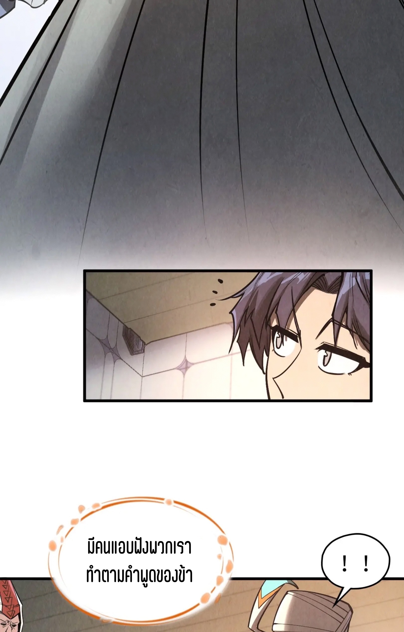 มหาเทพนิรันดร์กาล ตอนที่ 246 หน้า 40