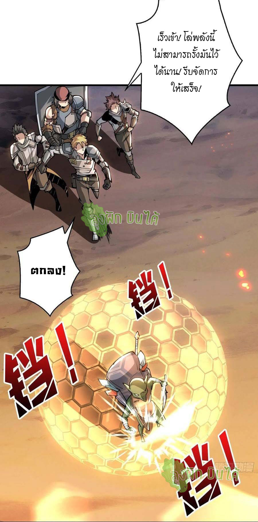 (ชนจีน) IT STARTS WITH A KINGPIN ACCOUNT - จุติจอมราชัน ตอนที่ 75 หน้า 33