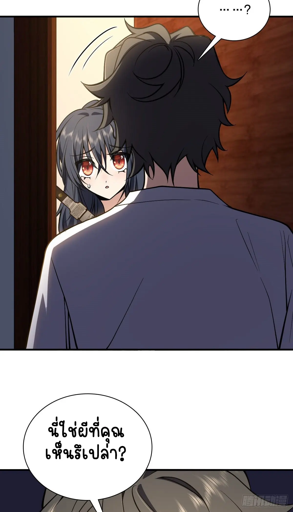 ภรรยาผมเป็นคนเมื่อ1000ปีที่แล้ว My Wife Is From a Thousand Years Ago ตอนที่ 27 หน้า 39