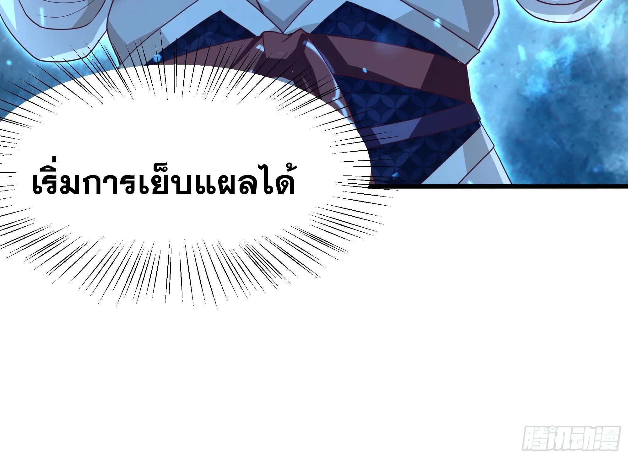 เกิดใหม่ครั้งนี้ของเป็นอู่ต้าหลางสุดแกร่ง ตอนที่ 6 หน้า 56