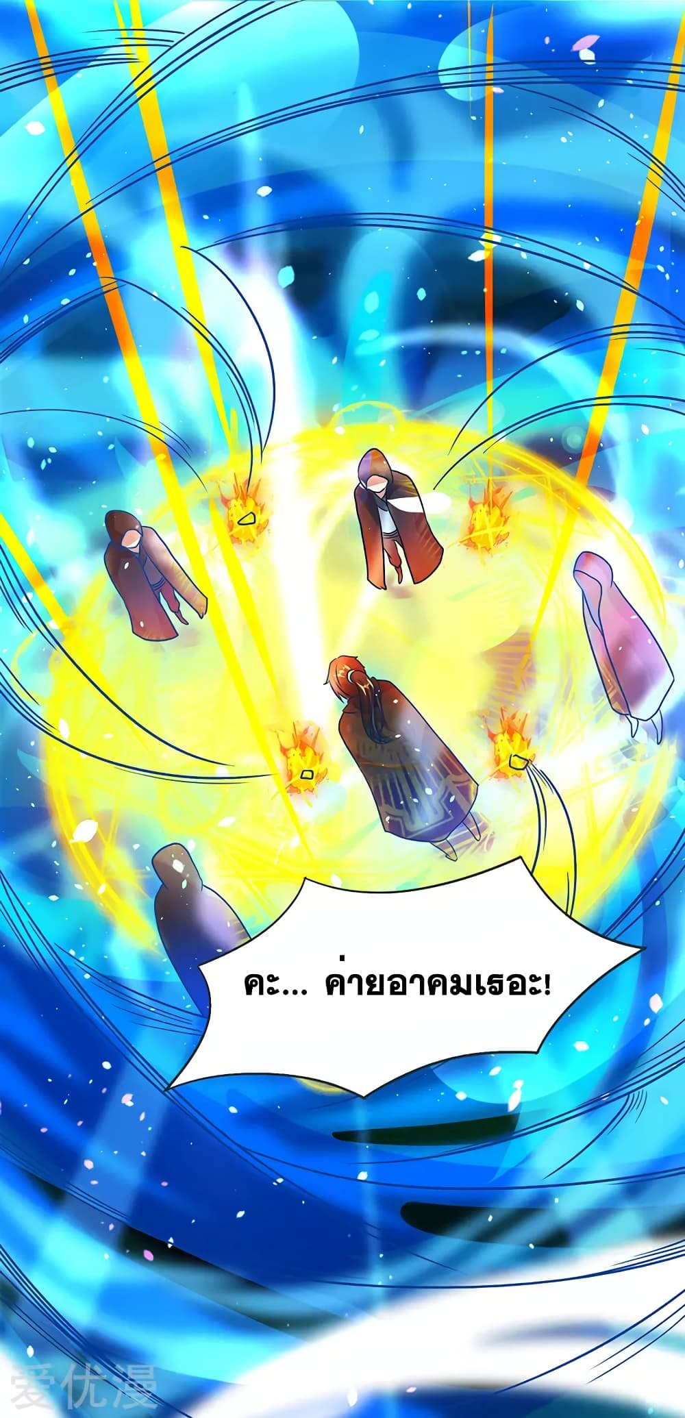One Step Toward Freedom ตอนที่ 71 หน้า 18