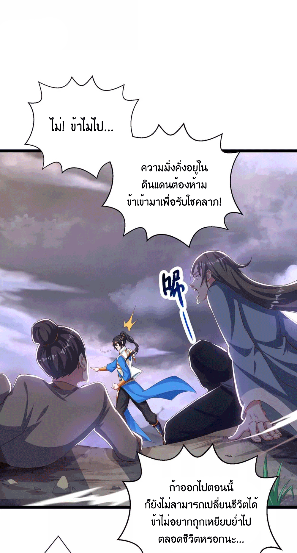 One Step Toward Freedom ตอนที่ 261 หน้า 26