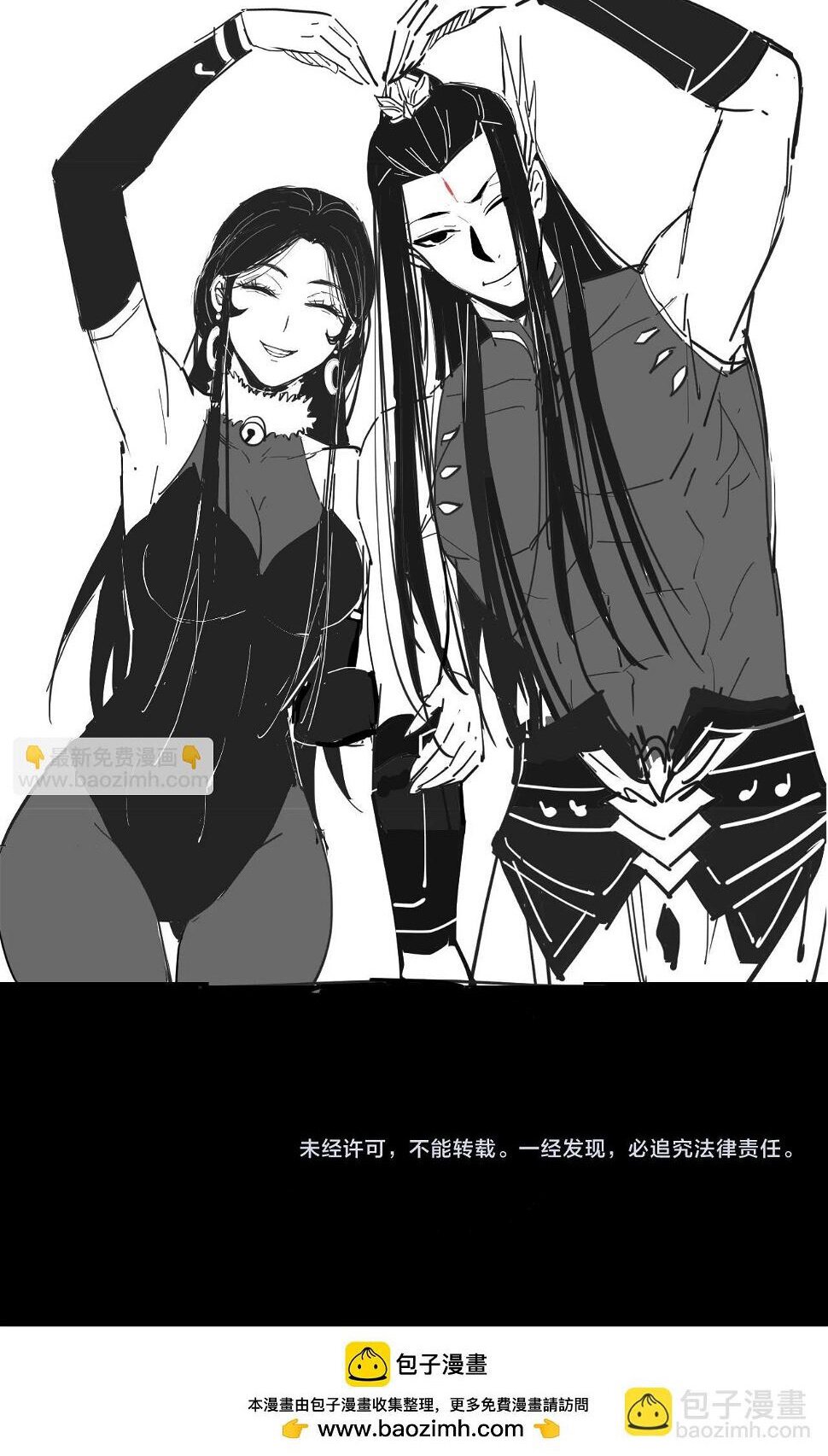 ข้าคือจอมวายร้ายผู้ยิ่งใหญ่ (ชนจีนก่อนใคร) ตอนที่ 69 หน้า 50