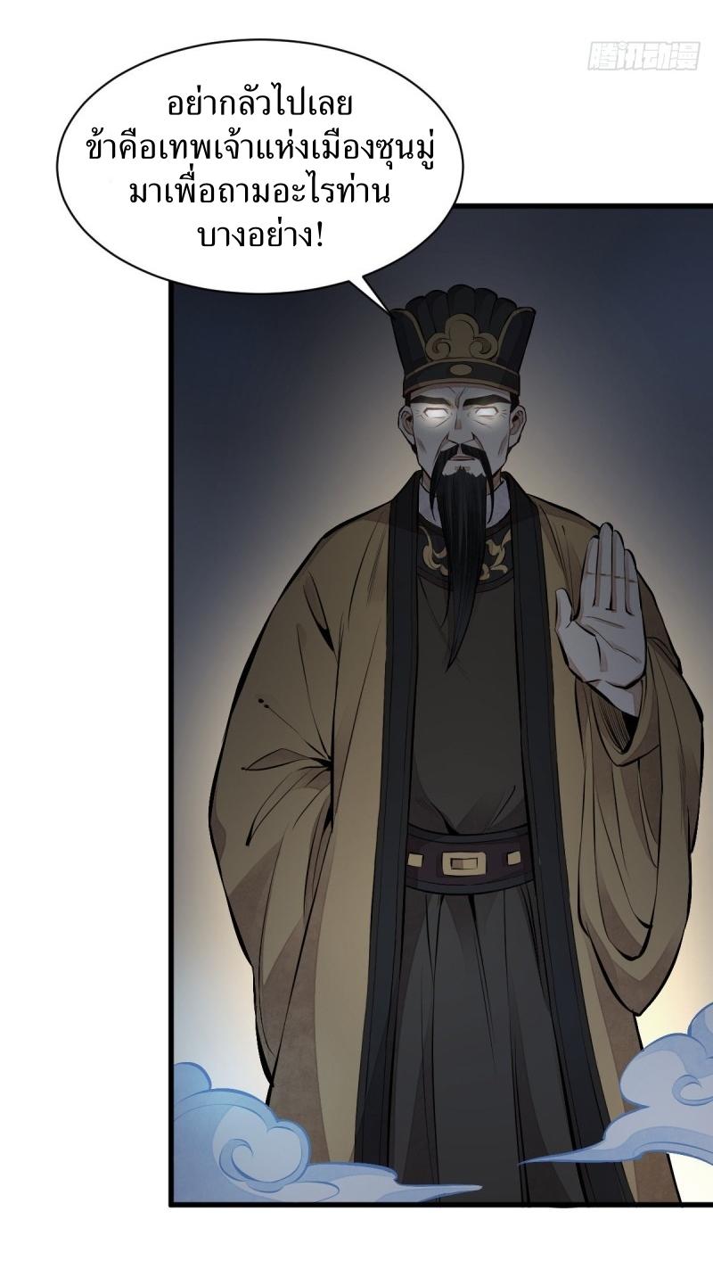 Lan Ke Qi Yuan ตอนที่ 67 หน้า 32