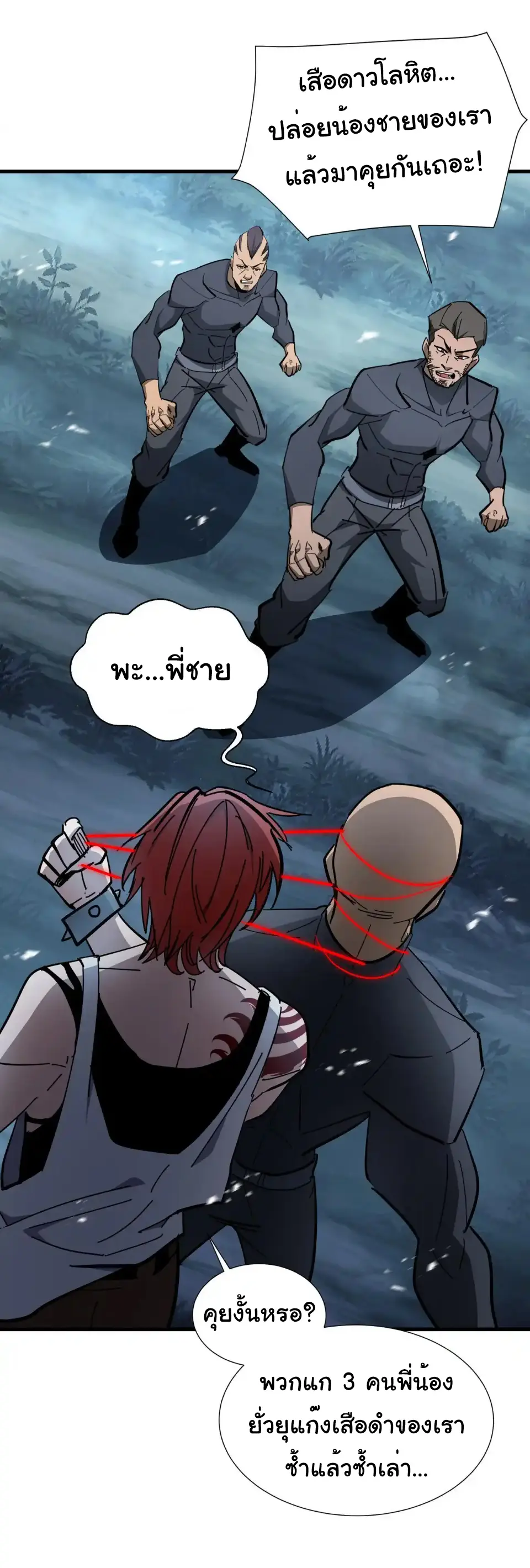 My Shadow Can Evolve Infinitely - เงาของฉันวิวัฒนาการได้ไม่สิ้นสุด! ตอนที่ 18 หน้า 15