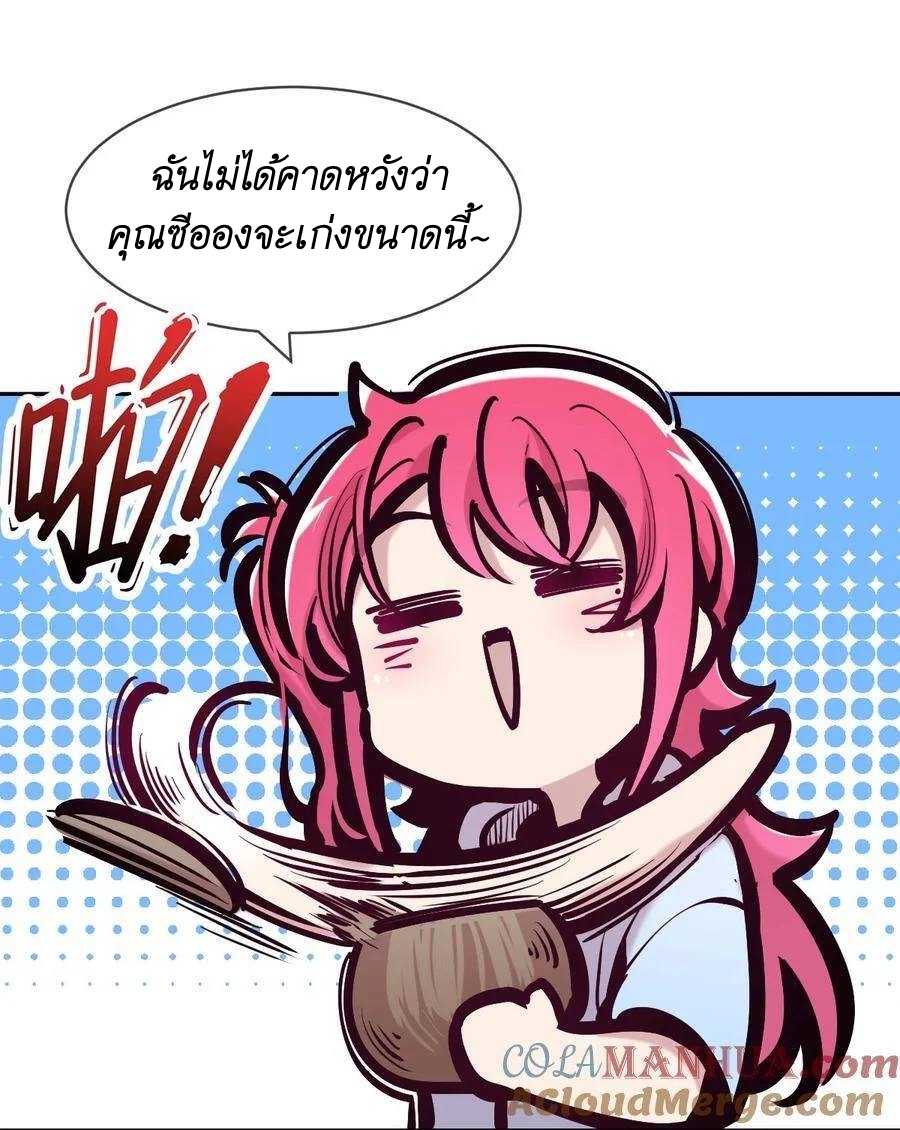 Demon x Angel can't get along! ตอนที่ 117 หน้า 33