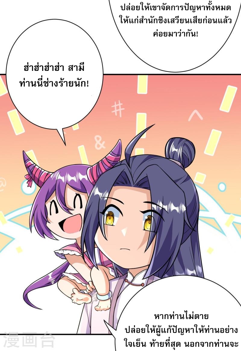 ผู้ขัดเกลาร่างกายที่แข็งแกร่งที่สุดในประวัติศาสตร์ ตอนที่ 40 หน้า 39