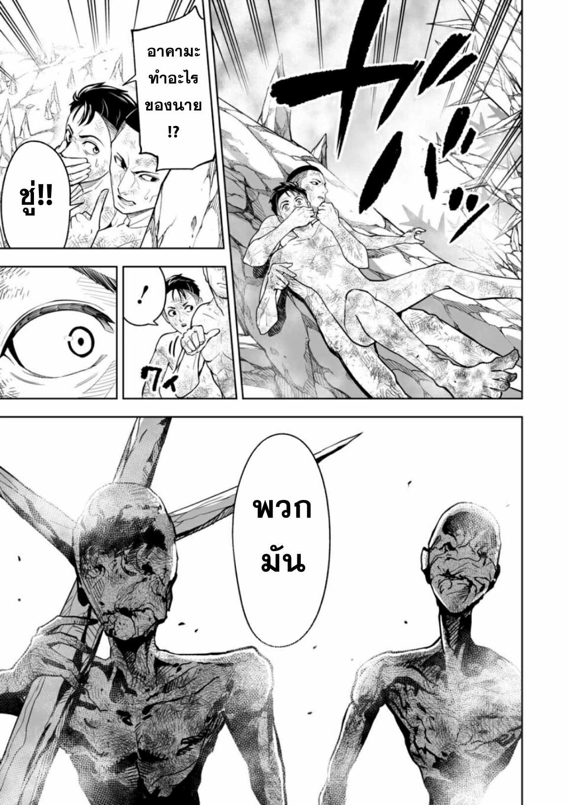 Lost End ロストエンド ตอนที่ 4 หน้า 19