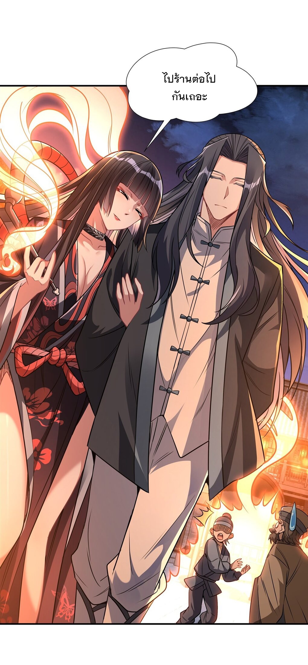 ศิษย์ของข้าล้วนมีอนาคตที่ยิ่งใหญ่ (ชนจีน) ตอนที่ 86 หน้า 25