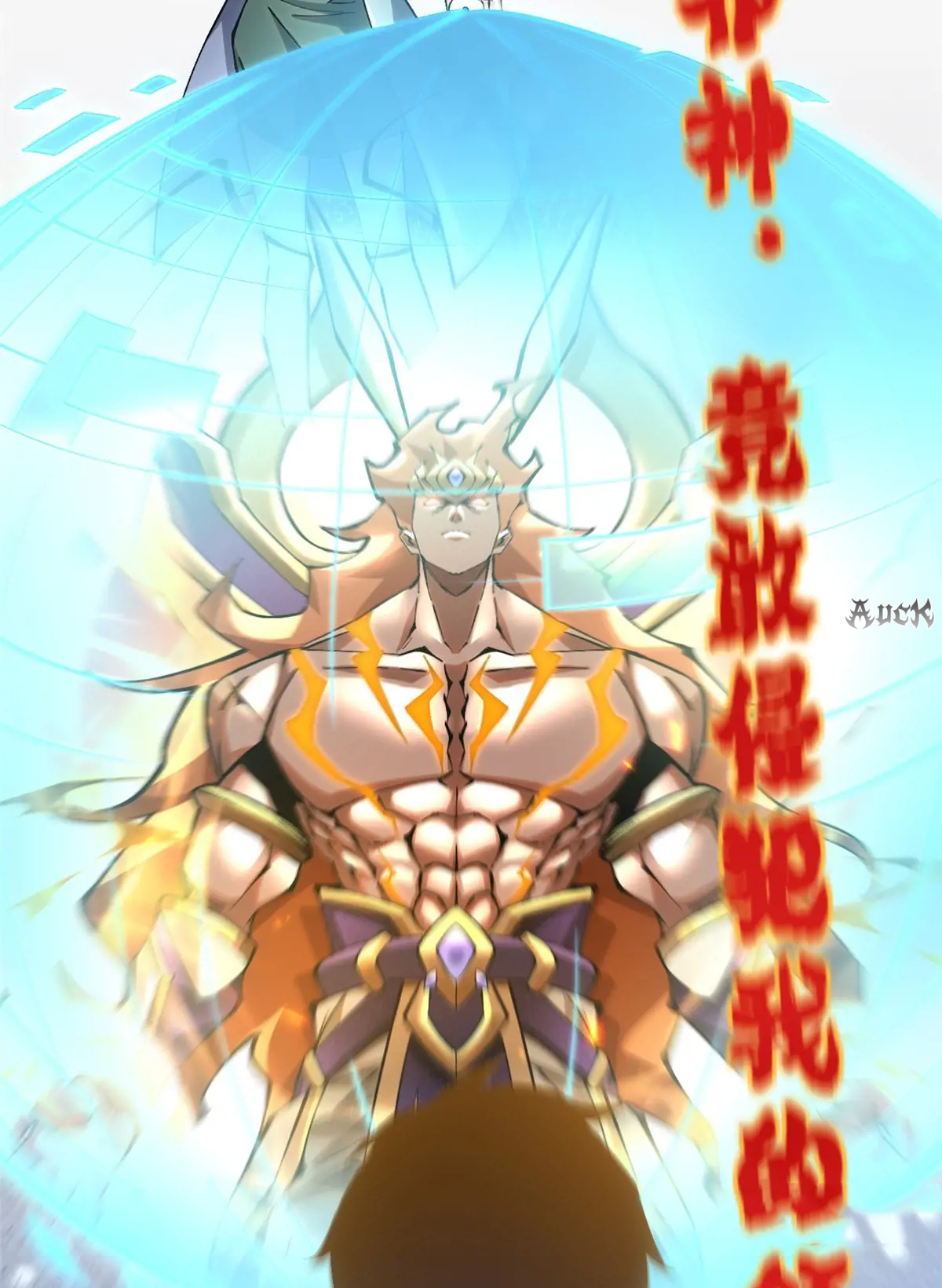 ไม่อยากเรียนทักษะ แห่งคำสาปเลย! ตอนที่ 31 หน้า 41