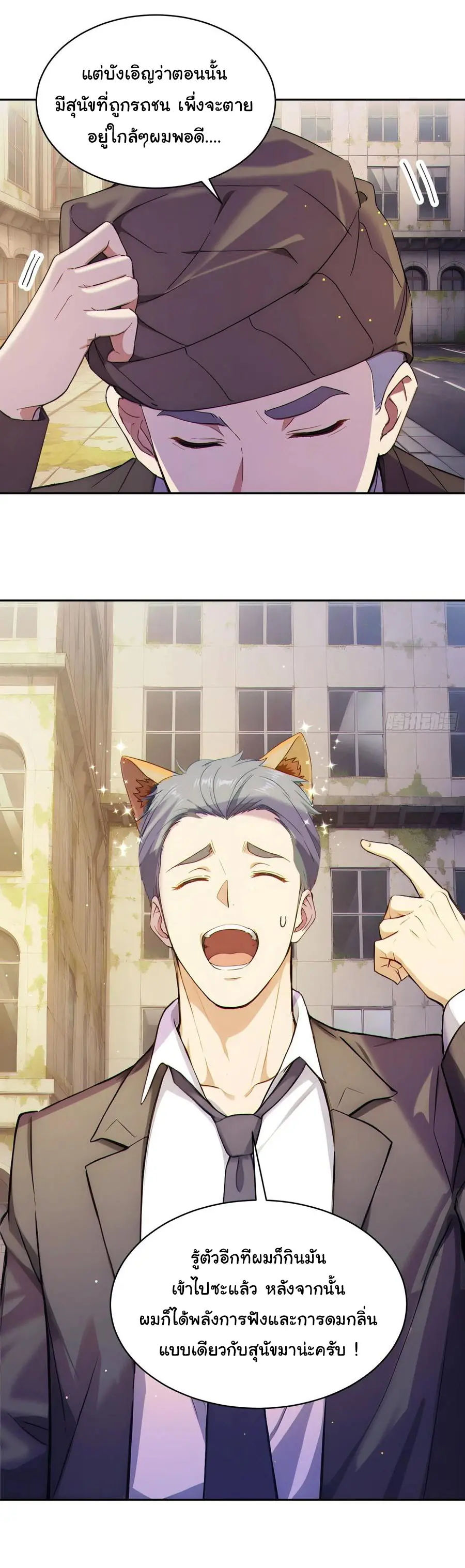 ผู้เล่นมหาเฮงฝ่าปริศนาดันเจี้ยน ( The Billion Luck Player ) ตอนที่ 2 หน้า 34