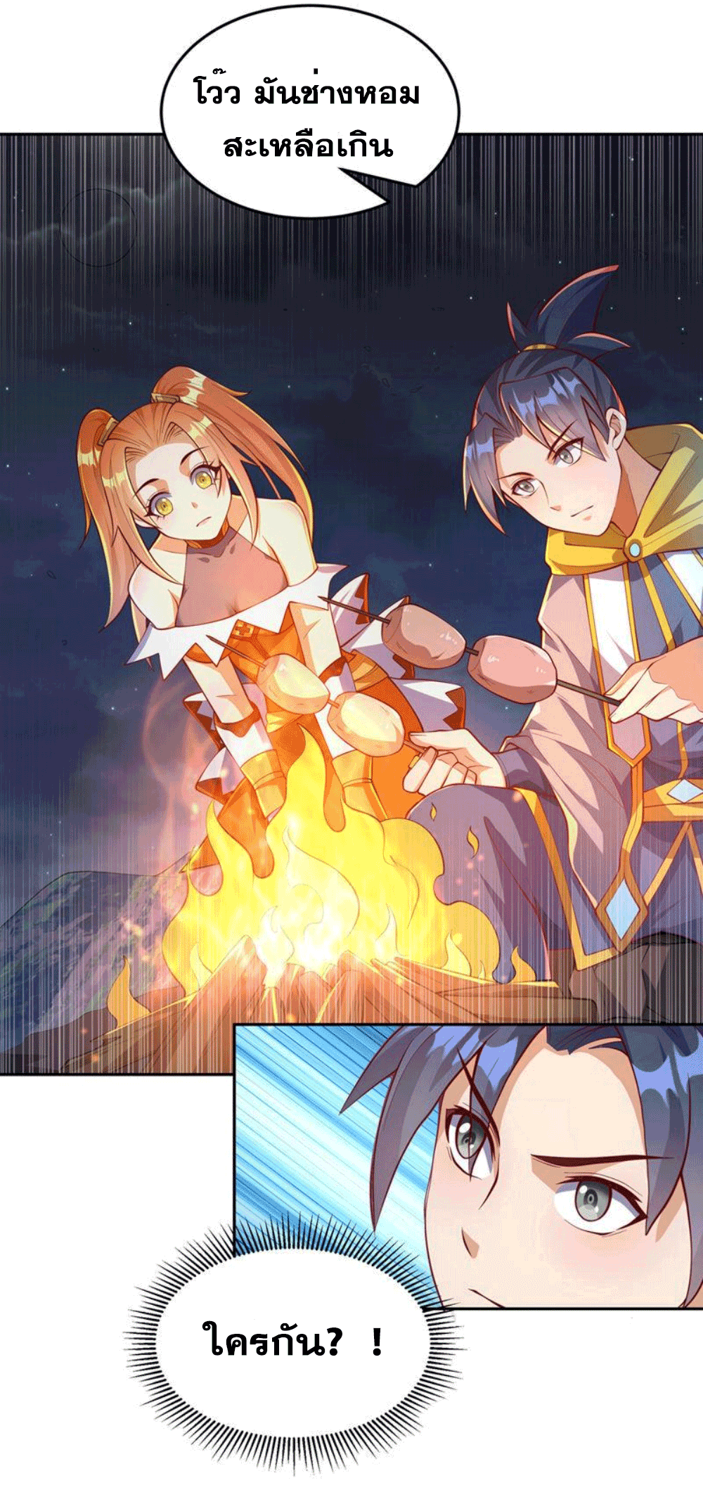 Wu ni ตอนที่ 262 หน้า 38