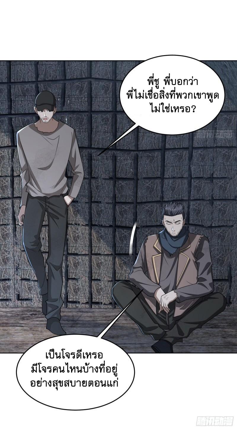 THE FIRST ORDER ตอนที่ 174 หน้า 11