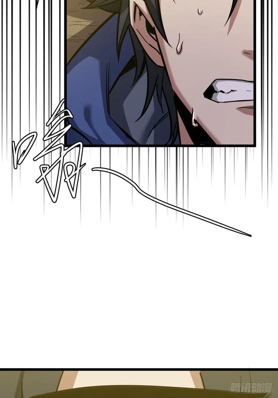 ผมโหดที่สุดในเกมนี้นะครับ ตอนที่ 2 หน้า 21