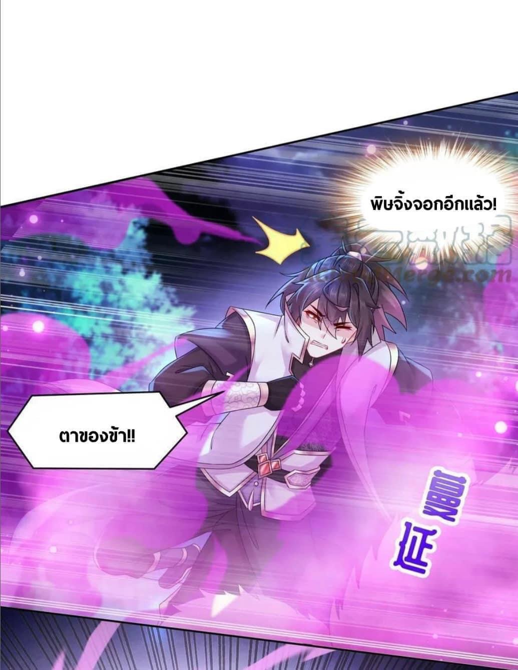เทพเกรียนสุดลามก จุติต่างโลก ตอนที่ 49 หน้า 18