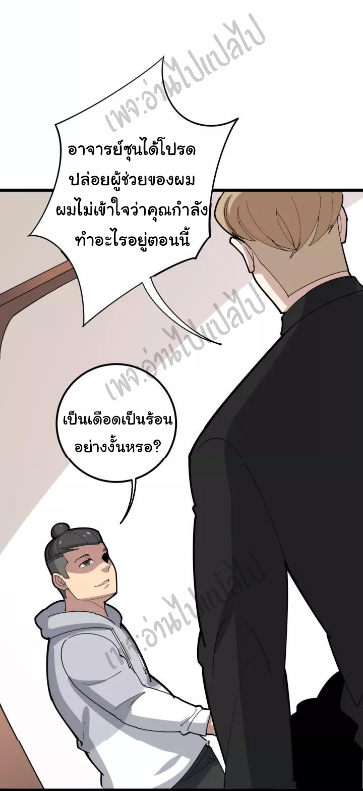 Bad Hand Witch Doctor สุดยอดพ่อมดหมอผี ตอนที่ 96 หน้า 10