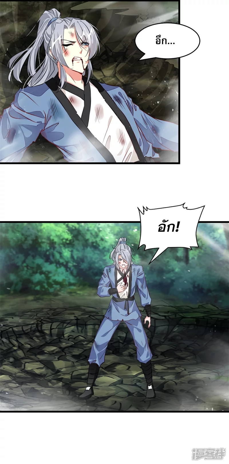 นักฆ่าผู้ไร้เทียมทาน ตอนที่ 2 หน้า 17