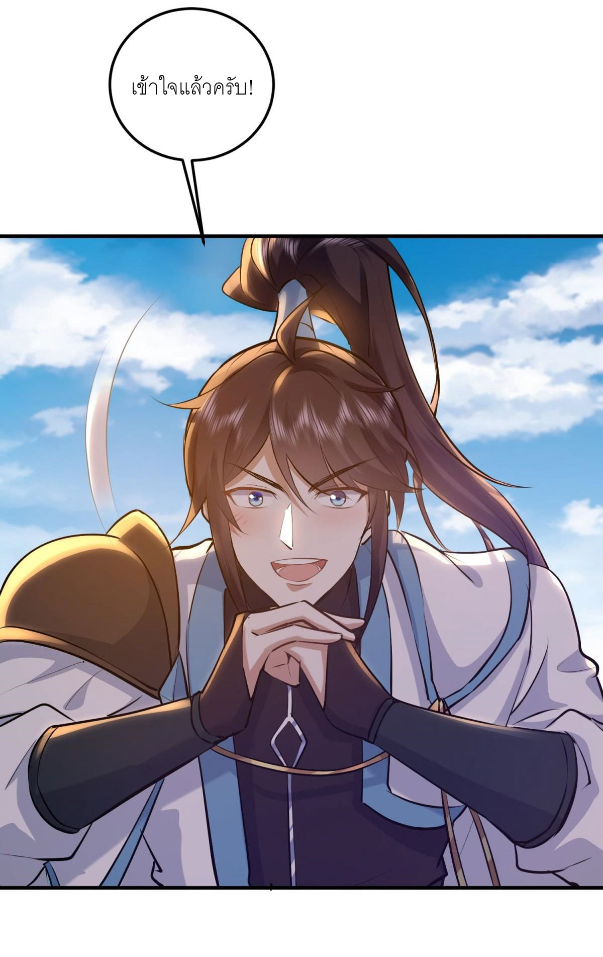 เพื่อแข็งแกร่งขึ้น ต่อให้ข้าต้องฝึกฝนเคล็ดวิชาต้องห้ามก็ยอม ตอนที่ 20 หน้า 18