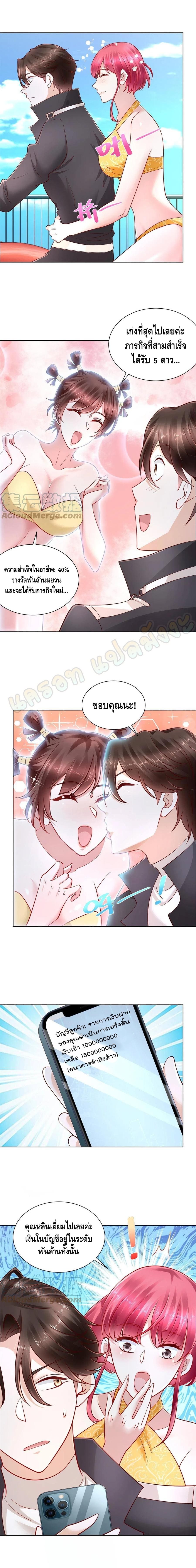 Randomly have a new career ตอนที่ 68 หน้า 5