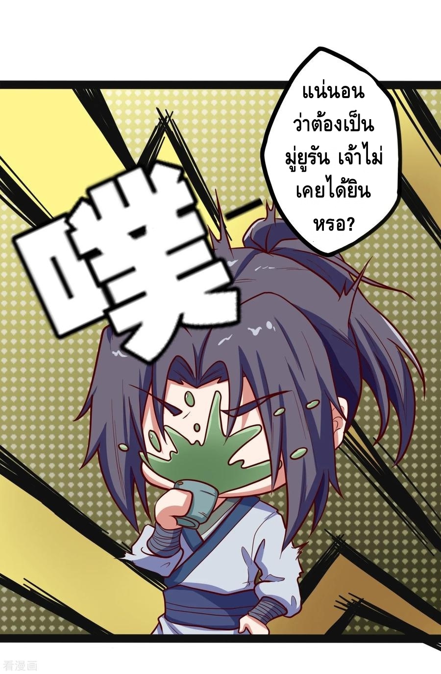 เหยียบย่ำแม่น้ำอมตะ ตอนที่ 30 หน้า 30