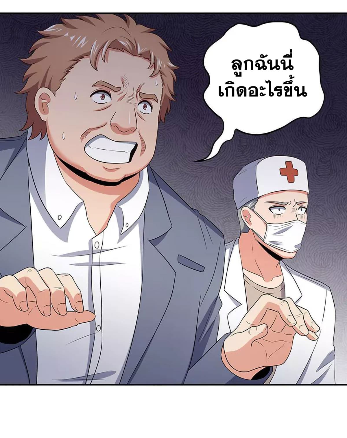 โครตเกรียนเซียนโอสด ตอนที่ 64 หน้า 5