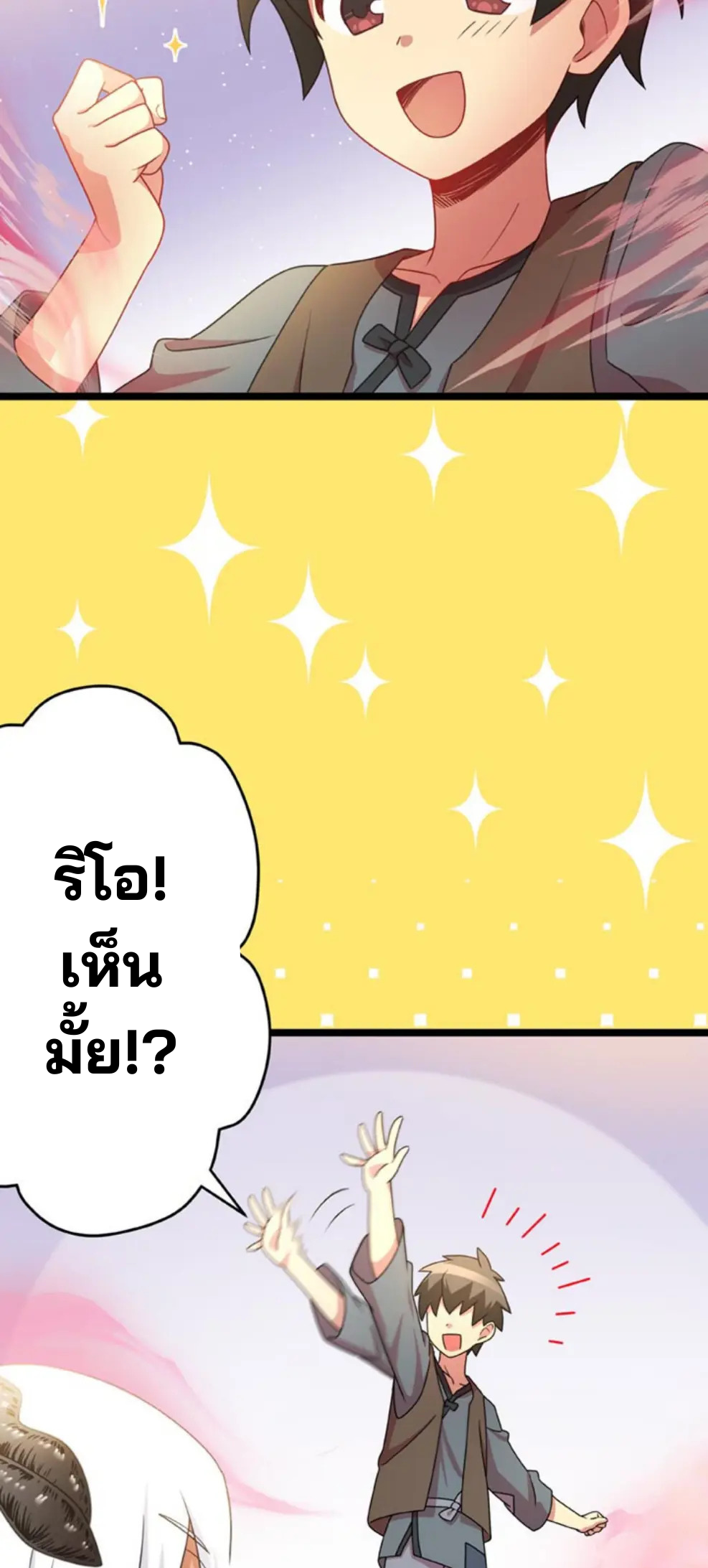 เด็กหนุ่มผู้ถูกเลี้ยงดูโดยจอมมารและราชามังกร: ชีวิตในโรงเรียนที่ไร้เทียมทาน ตอนที่ 6 หน้า 7