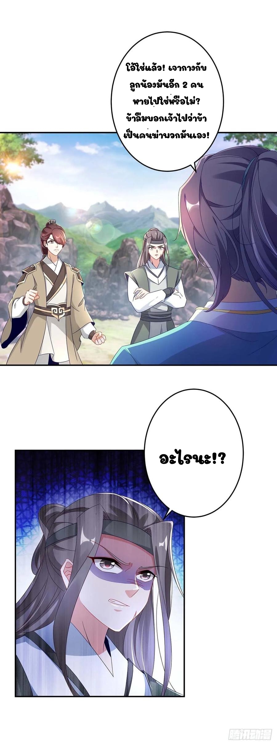 จักรพรรดิวิญญาณศักดิ์สิทธิ์ (ทันจีน) ตอนที่ 33 หน้า 12