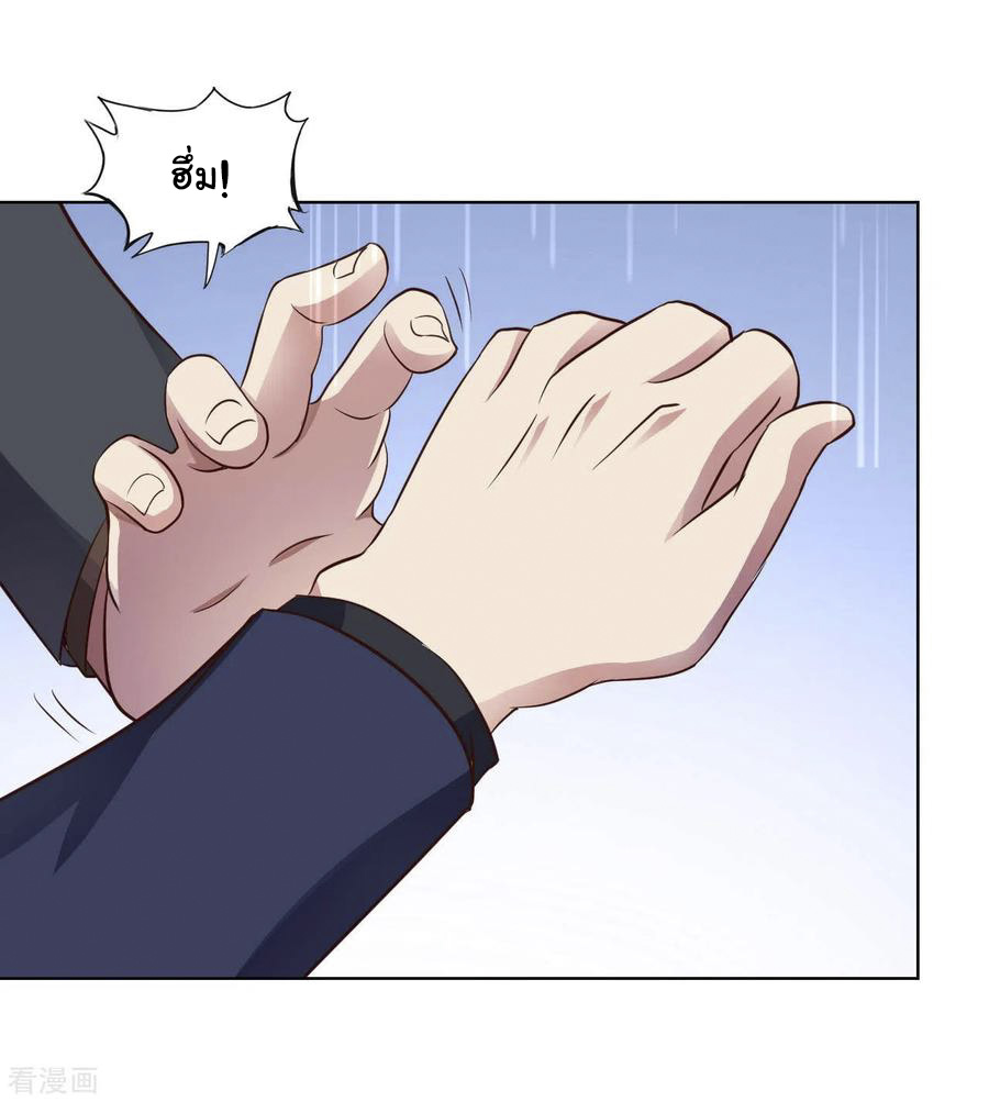 อาจารย์ของผม โคตรจะเทพ (My Master Is A God Of Cultivators) จบ ตอนที่ 14 หน้า 34
