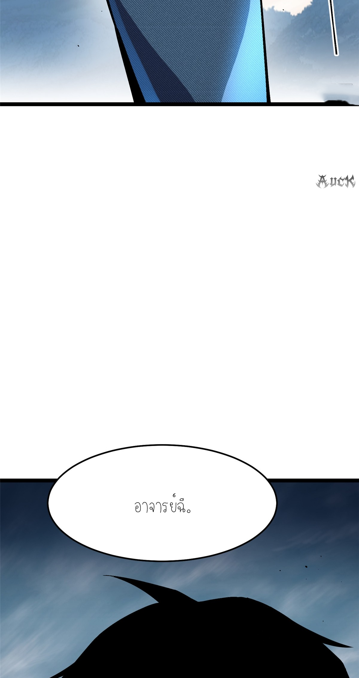 ไม่อยากเรียนทักษะ แห่งคำสาปเลย! ตอนที่ 10 หน้า 48