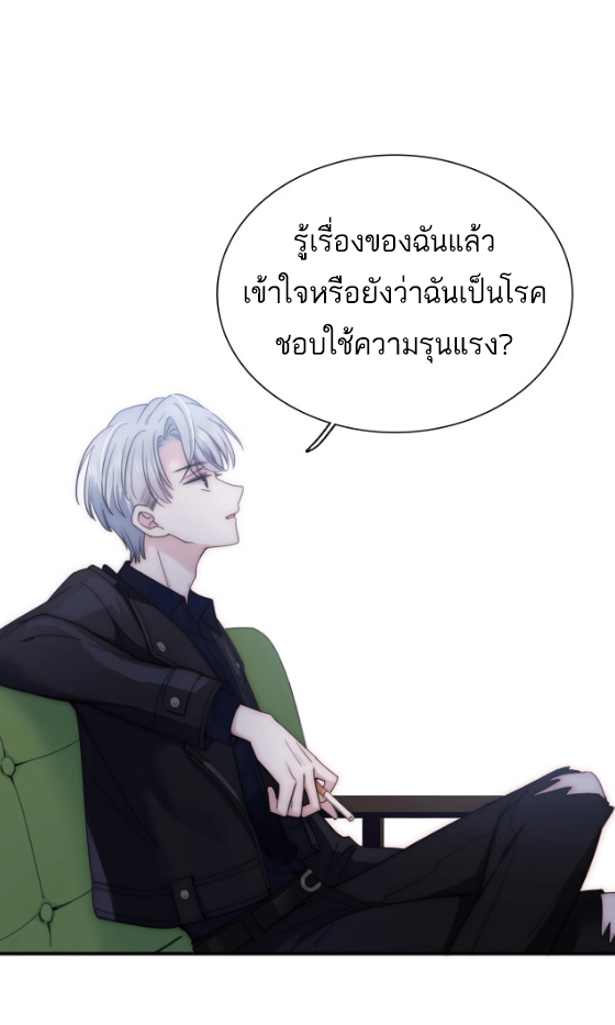เพียงรัก Only Love ตอนที่ 3 หน้า 18