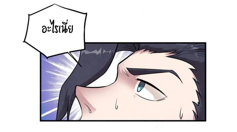 Devouring Eternity ตอนที่ 2 หน้า 22