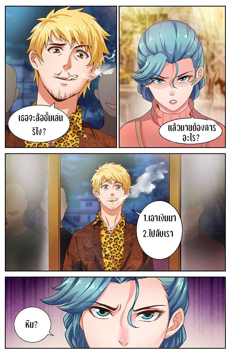 เจียงเฉิน ตอนที่ 30 หน้า 10