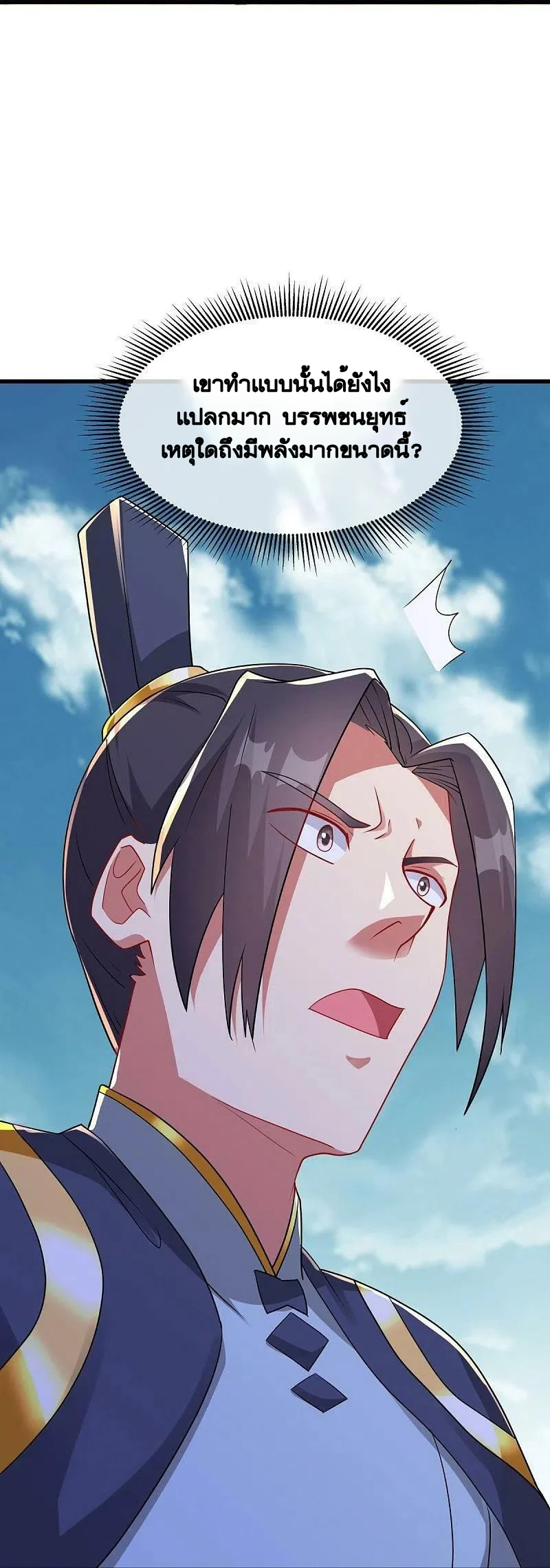 peerless battle spirit ตอนที่ 495 หน้า 35