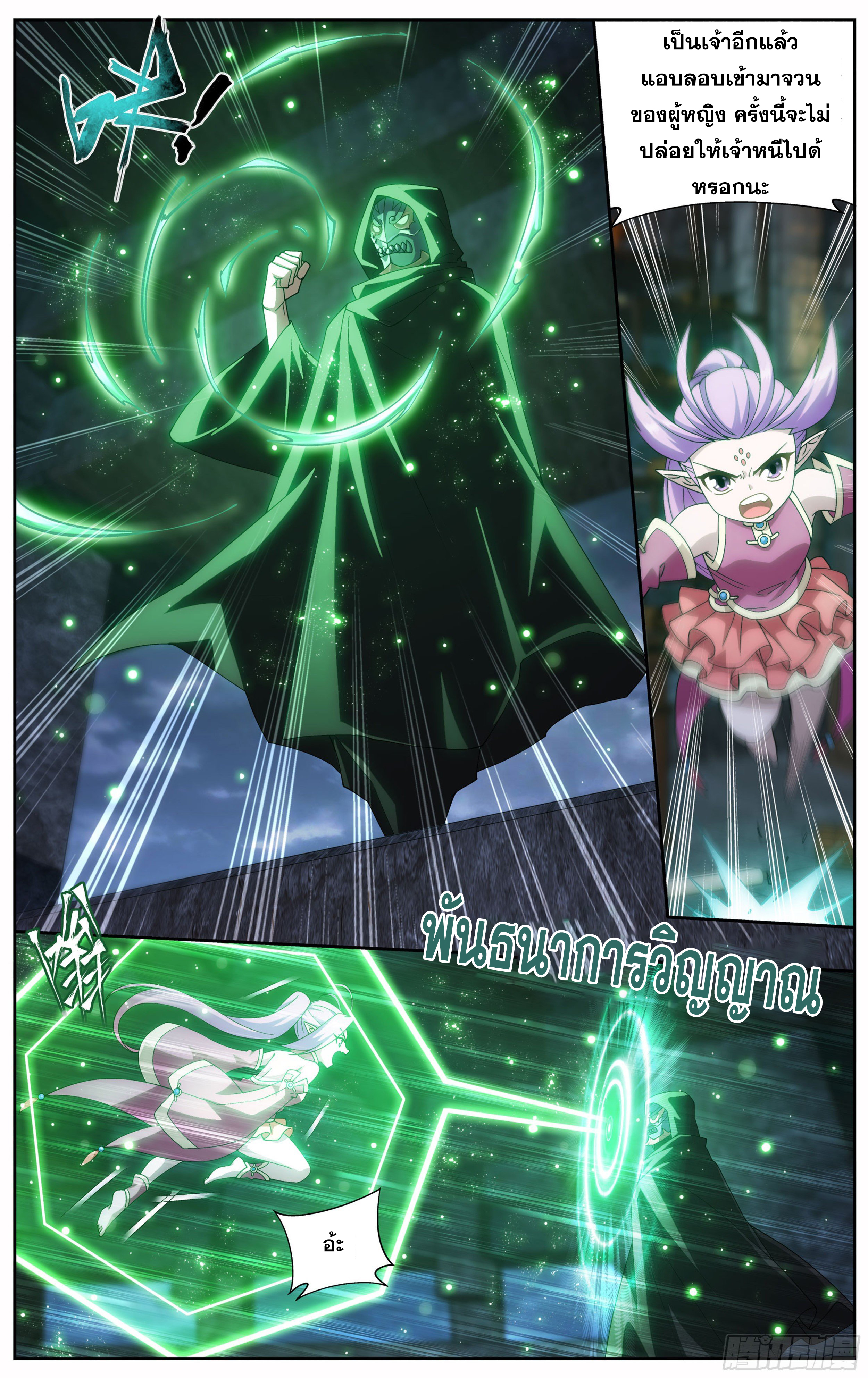 Doupo Cangqiong (ชนจีน) ตอนที่ 19 หน้า 15