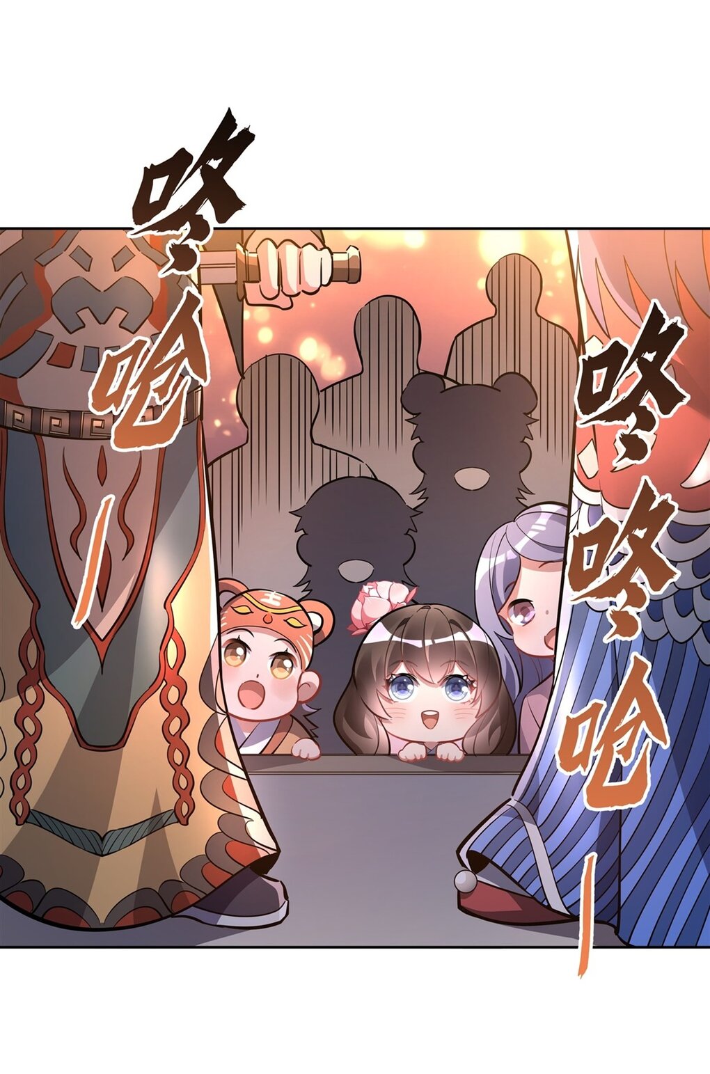 ศิษย์ของข้าล้วนมีอนาคตที่ยิ่งใหญ่ (ชนจีน) ตอนที่ 103 หน้า 15