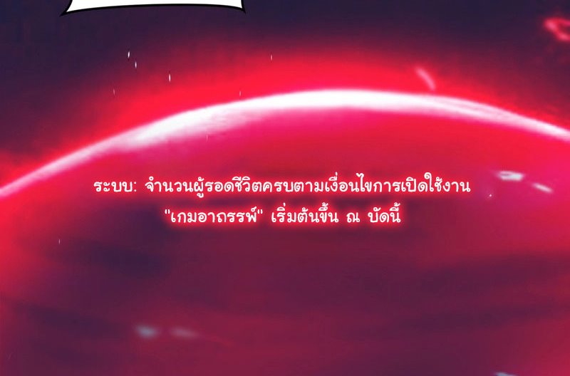 เกิดใหม่ในโลกพิศวง พร้อมคริสตัลนับล้านล้าน พลิกชะตาครองโลก ตอนที่ 9 หน้า 4