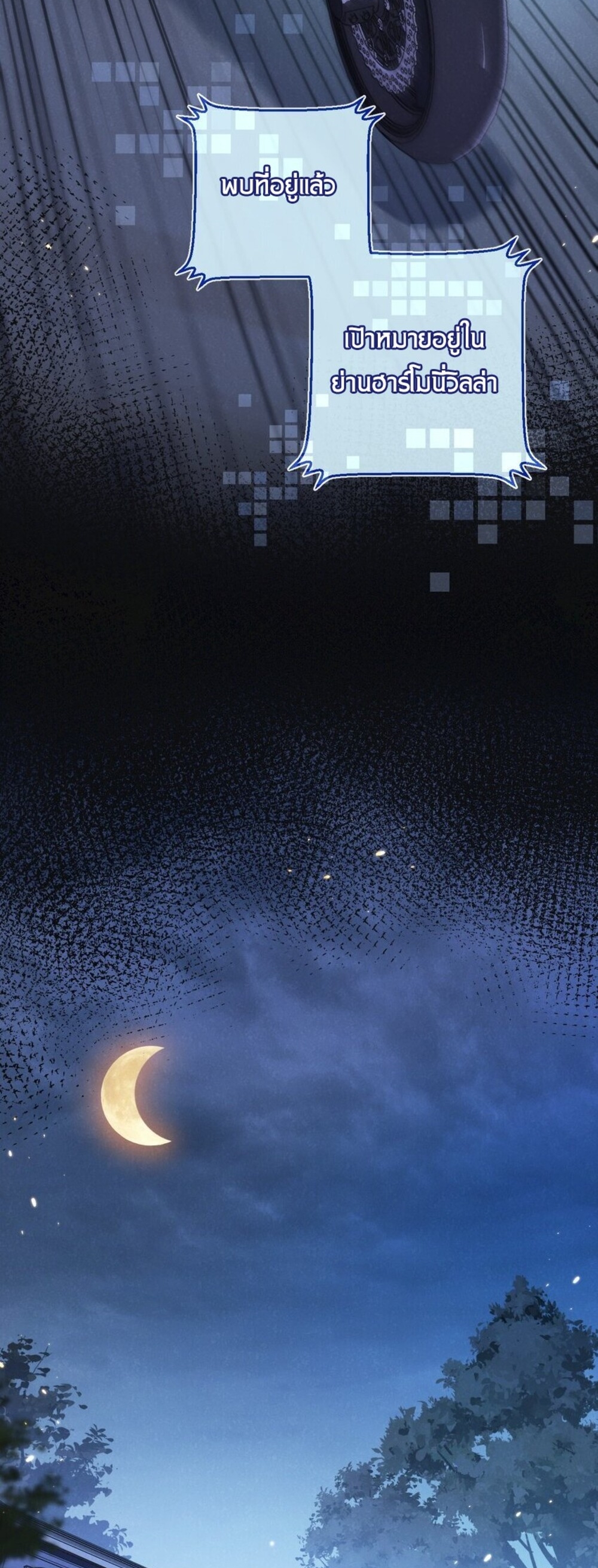 สุดยอดฟาร์มวันสิ้นโลก ตอนที่ 19 หน้า 18