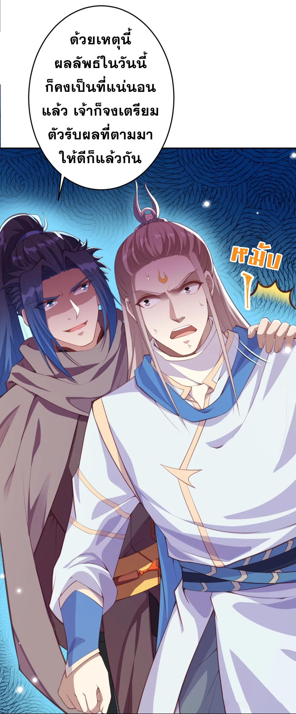 Against the Gods - อสูรพลิกฟ้า ตอนที่ 337 หน้า 12