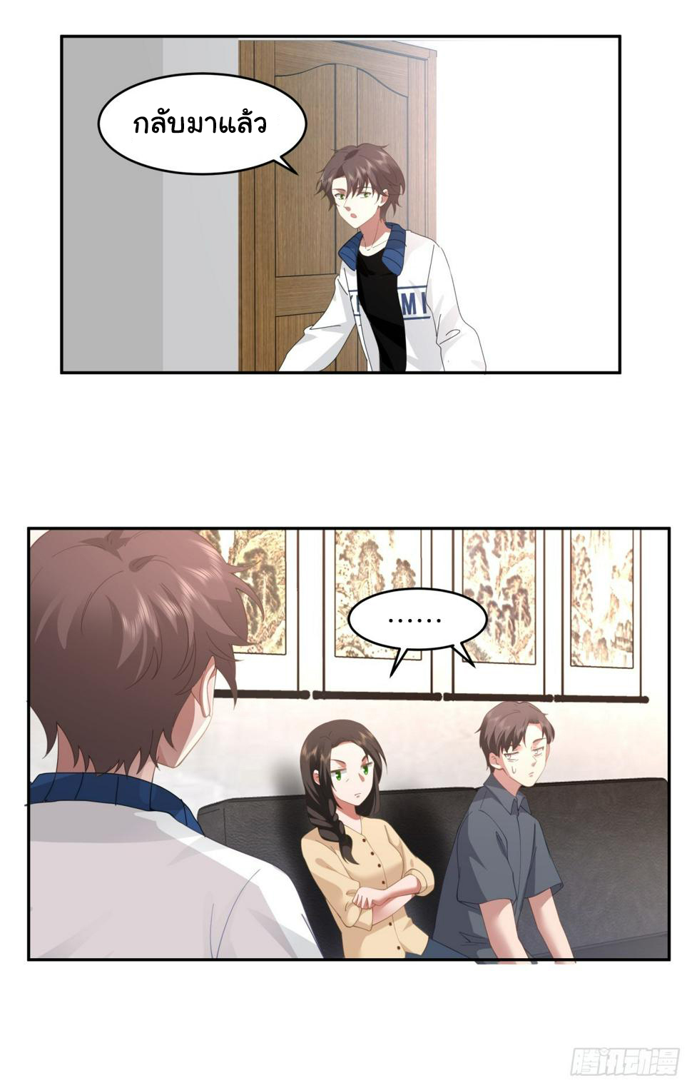 ผมไม่ได้อยากกลับมาเกิดใหม่เลยจริงๆ ตอนที่ 113 หน้า 22