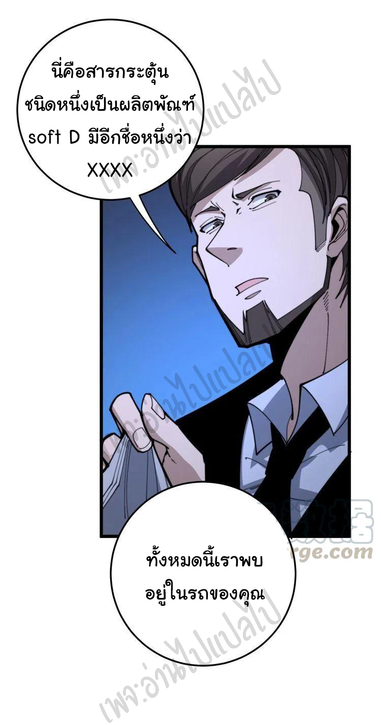 Bad Hand Witch Doctor สุดยอดพ่อมดหมอผี ตอนที่ 166 หน้า 12