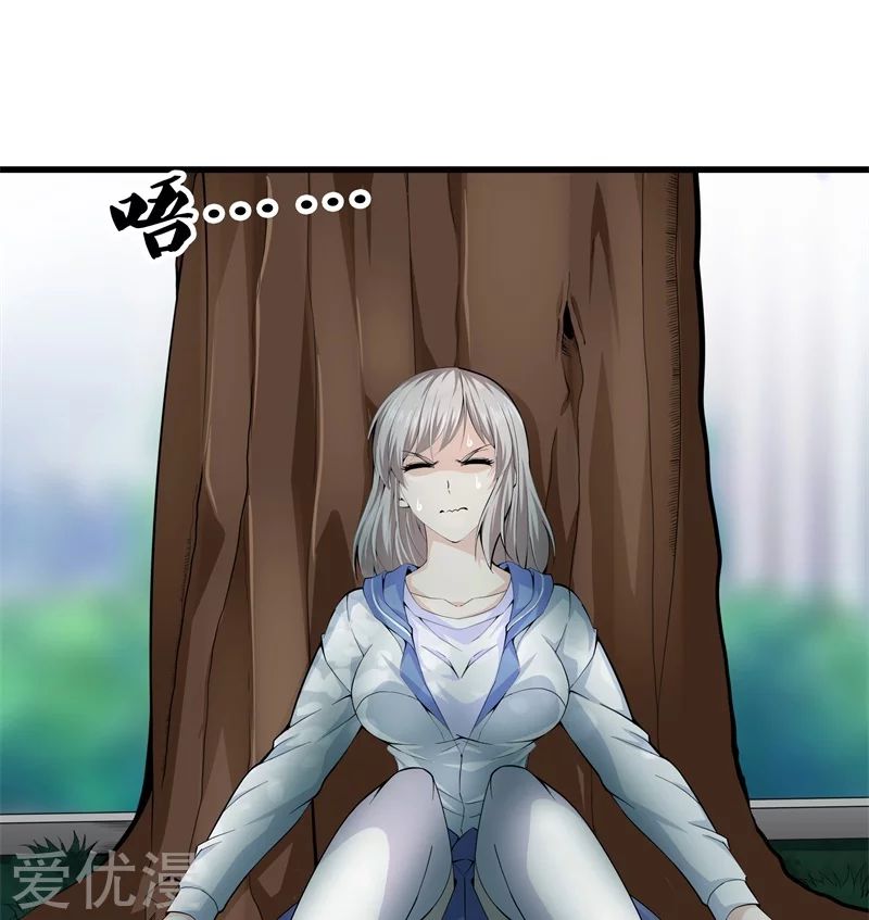 Metropolitan Reverence ตอนที่ 27 หน้า 5