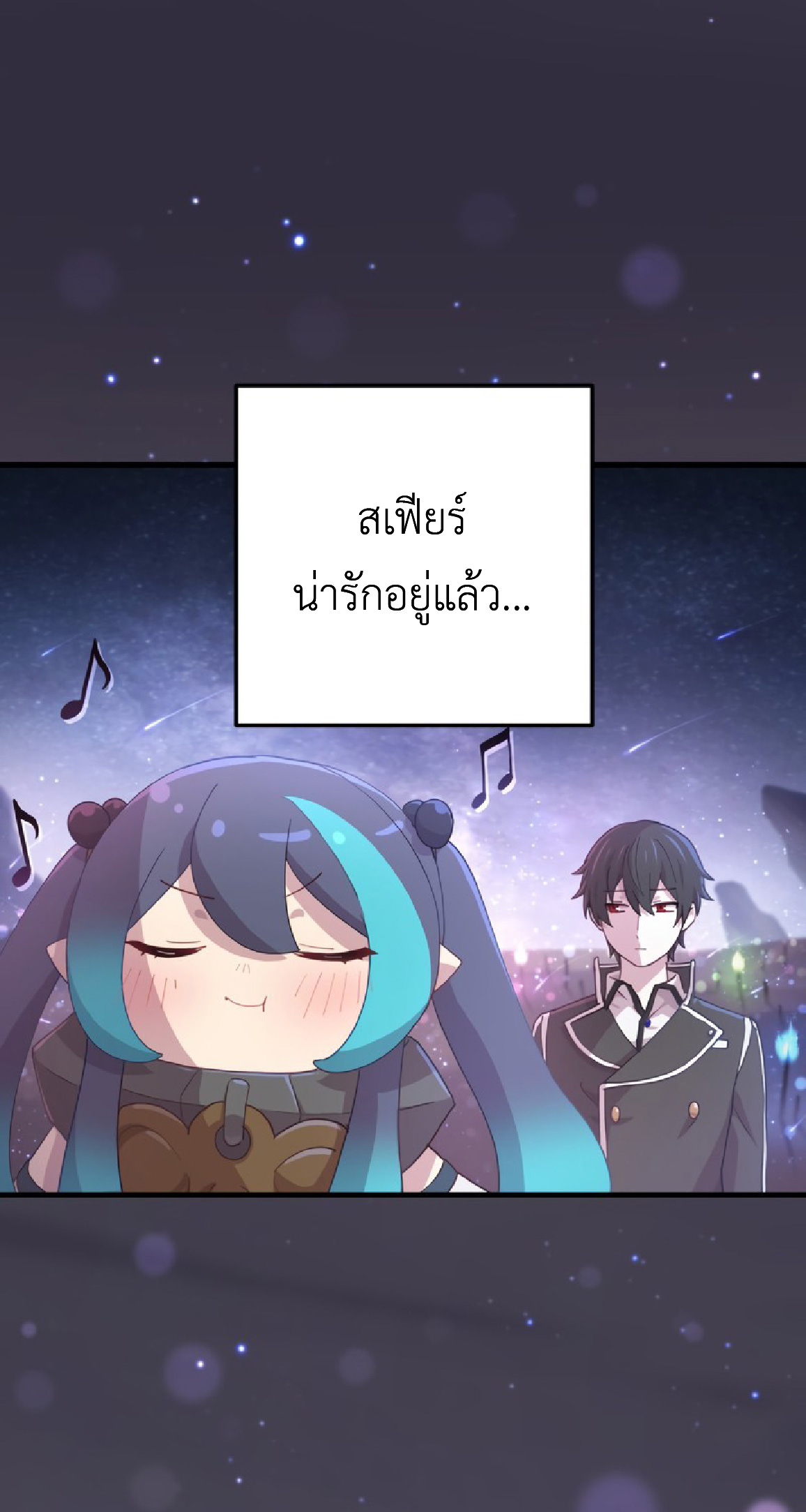 การกลับชาติมาเกิดของจอมเวทย์ต้องห้าม (Reincarnation of the Forbidden Archmage) ตอนที่ 70 หน้า 10