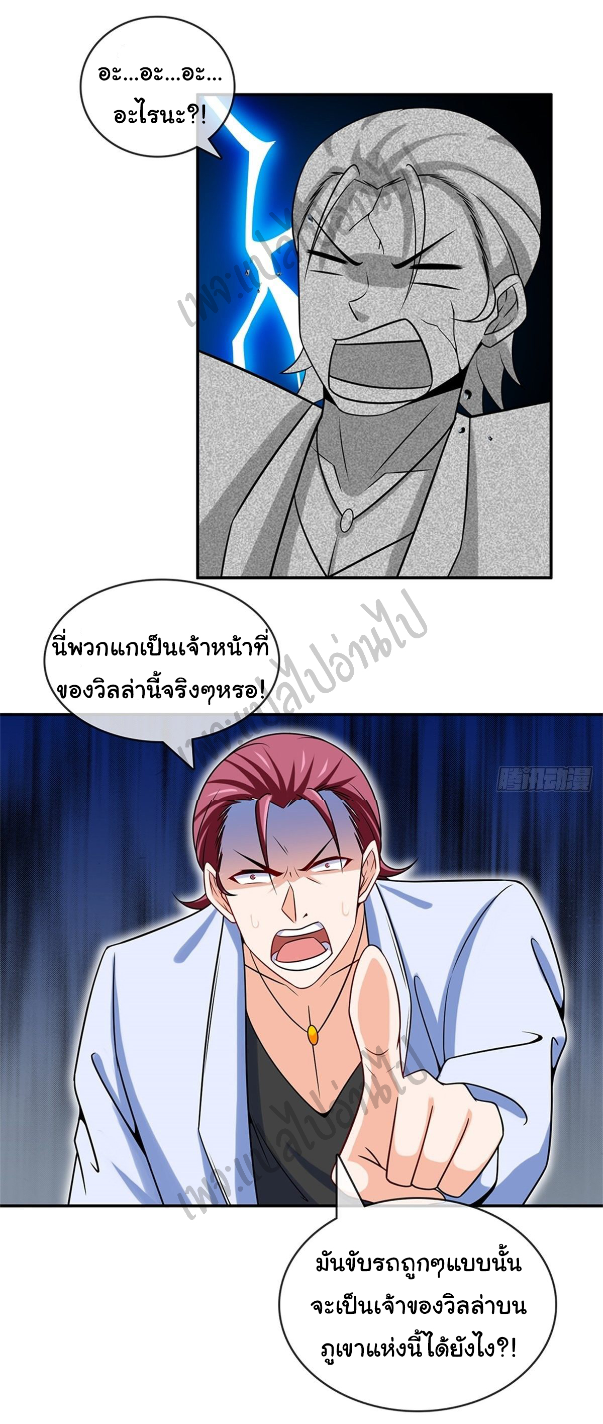 ฉันนี่แหละ "หานซานเฉียน" ตอนที่ 34 หน้า 21