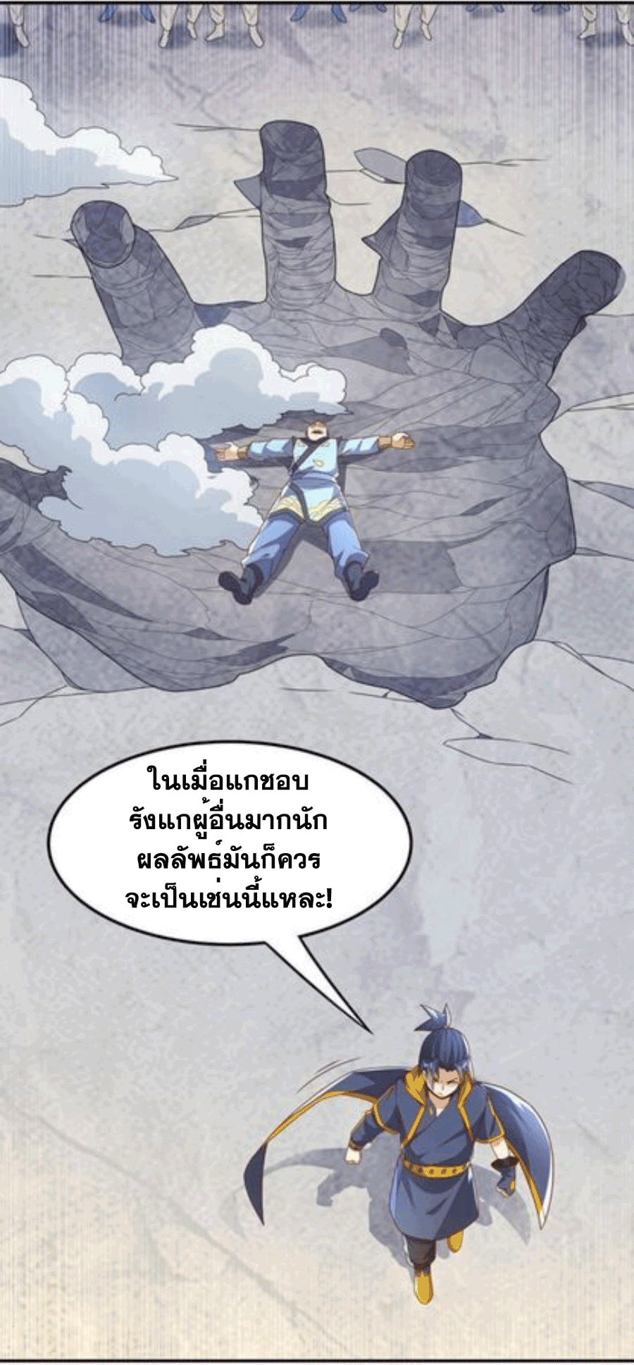 Wu ni ตอนที่ 216 หน้า 32