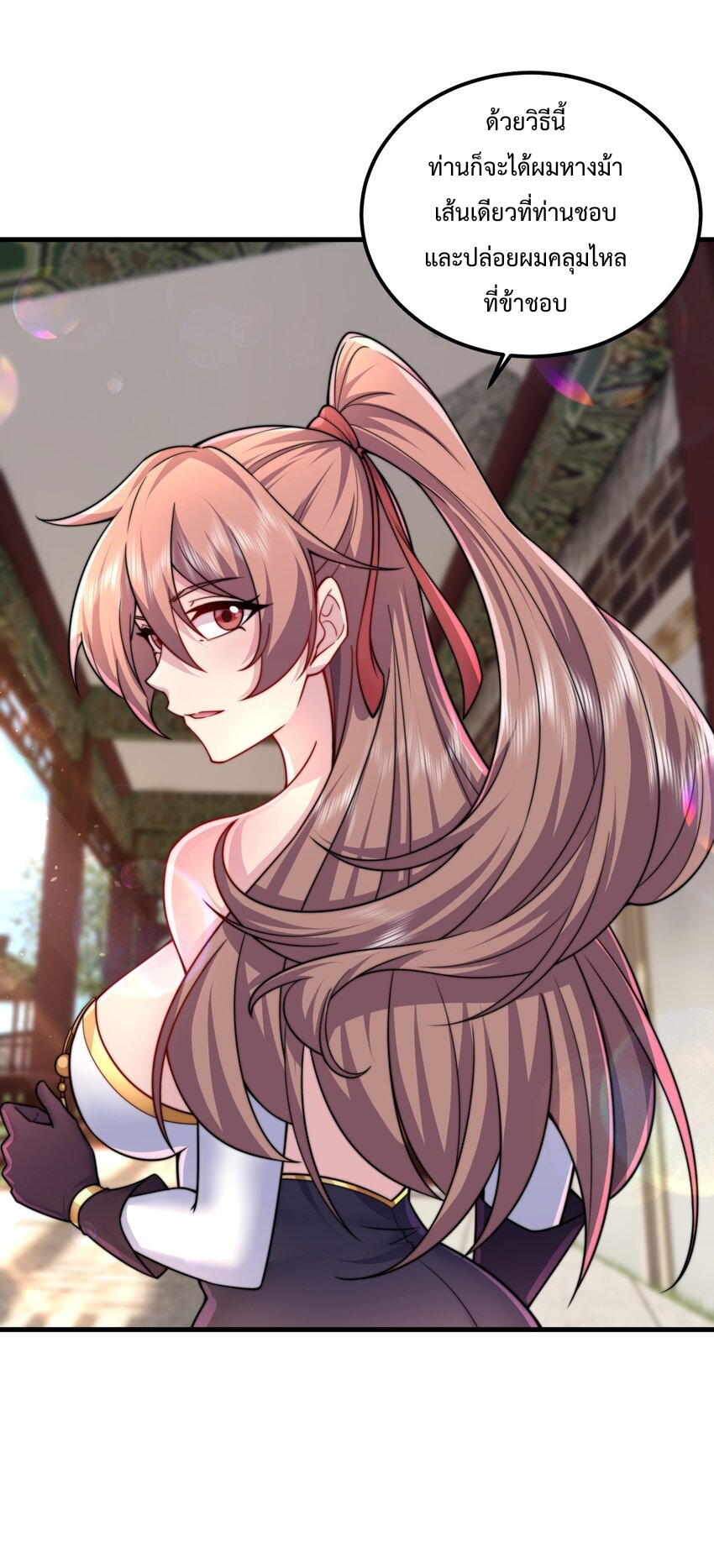 (ชนจีน) อาจารย์จอมวายร้ายกับลูกศิษย์ผู้อยู่ยงคงกระพัน ตอนที่ 73 หน้า 45